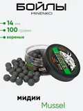 Бойлы Миненко 14мм, вареные, 100гр.