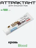 Аттрактант Ultra Strike 100мл