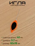 Игла насадочная тонкая Carp Hunter CH-9364 Ultra Fine
