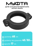 11604 Муфта