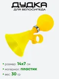 Дудка 140мм HR 07