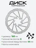 Диск тормозной 160мм G3 