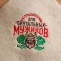Лежак для бани "Для брутальных мужиков" 150х50см