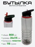 Фляга 800мл U0086