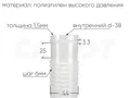 38300 Шланг 38 мм х 3,0м