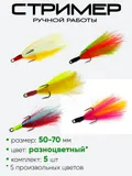 Стример на жереха
