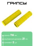 Грипсы №134 116мм