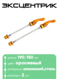 Эксцентрик Riderace RL9257