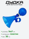 Дудка 140мм HR 07