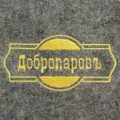 Шапка для бани "Добропаровъ" серая (3341048)