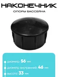 10380 Наконечник на горизонтальные балки