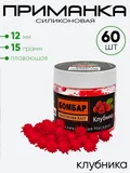 Приманка силиконовая Коронавирус12мм