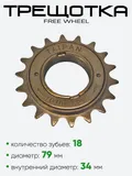 Трещотка 18 зубьев Taipan Free Wheel 18T