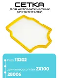 13202 Сетка для автоматических очистителей