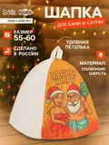 Шапка для бани и сауны «Дадим жару», (10919077)