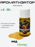 Ароматизатор Три кита Профи 30мл.
