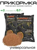 Прикормка Миненко Good Catch 0,7кг.