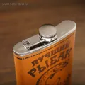 Фляжка "Лучший рыбак" (35347807)