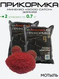 Прикормка Миненко Good Catch 0,7кг. зимняя