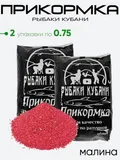Прикормка "Рыбаки Кубани" 0,75кг.