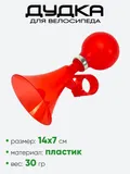 Дудка 140мм HR 07