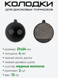 Колодки тормозные велосипедные TP-11K