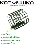 Кормушка закормочная BSF40