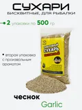 Сухарь бисквитный, рыболовный 500гр