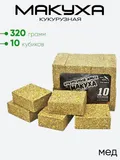 Макуха в кубиках 3Kbaits 10 кубиков, кукурузный