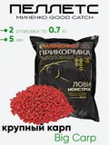 Пеллетс Миненко Good Catch 0,7кг. 5мм
