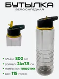Фляга 800мл U0086