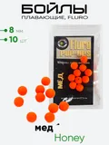 Бойлы Prikormi23 10мм Fluro, плавающие 10шт