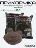 Прикормка Миненко Good Catch 0,7кг. зимняя