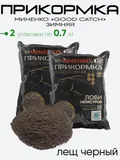 Прикормка Миненко Good Catch 0,7кг. зимняя