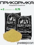 Прикормка "Рыбаки Кубани" 0,75кг.