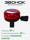 Звонок 888215