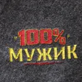 Рукавица для бани «100% мужик!»,(3812801)