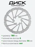 Диск тормозной 180мм Lebycle LR-G8