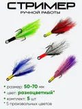 Стример на жереха