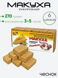 Макуха кукурузная 270г