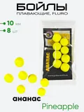 Бойлы Prikormi23 14мм Fluro, плавающие 8шт