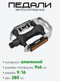 Педали ось 9/16 033