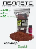 Пеллетс + ликвид Prikormi23 Method Mix 2мм 450гр