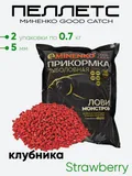 Пеллетс Миненко Good Catch 0,7кг. 5мм