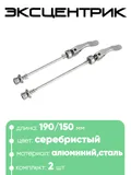 Эксцентрик Riderace RL9257