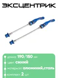 Эксцентрик Riderace RL9257