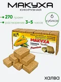 Макуха кукурузная 270г