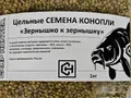 Семена конопли Carp Hunter 1,0кг