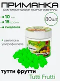 Приманка силиконовая Коронавирус 10мм