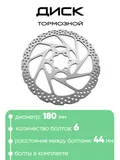 Диск тормозной 180мм (2616-11)